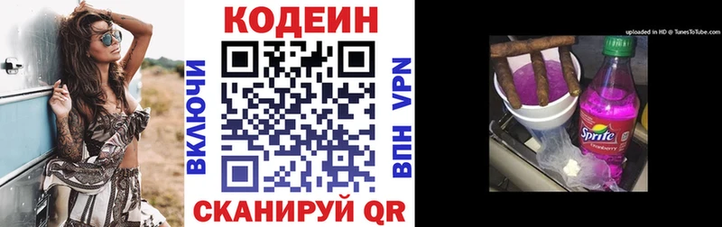 что такое   Октябрьск  Кодеин напиток Lean (лин) 