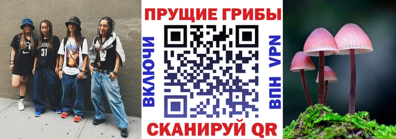 Псилоцибиновые грибы мухоморы  Октябрьск 